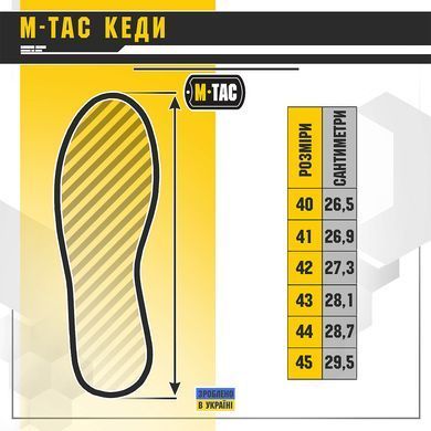 Кеды милитари М-ТАК Серые